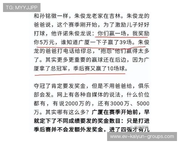 广厦20年坚持终摘CBA总冠军！，广厦拿过cba冠军吗
